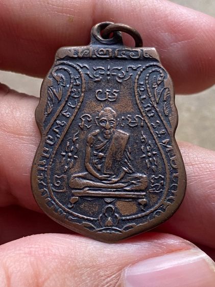 เหรียญหลวงพ่อกลั่น