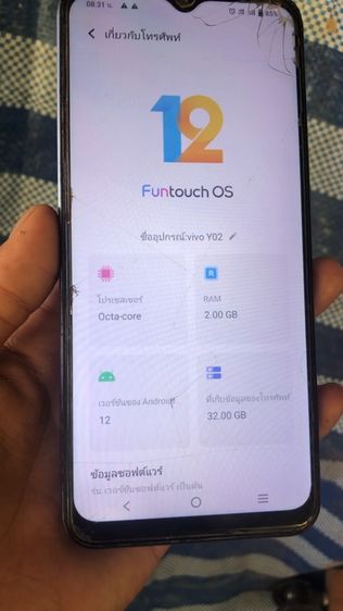 ส่งฟรี วีโว่ Y02 แอนดรอย 12 ความจุ32g มือ2 สภาพสวย รูปที่ 5