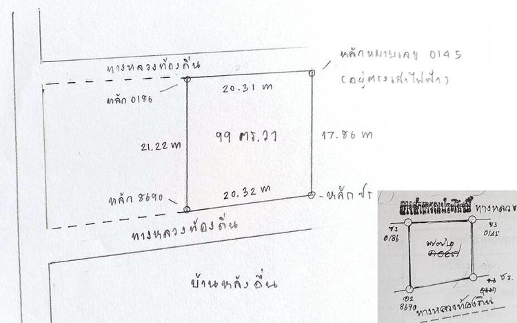 ขายที่ดิน โนนฝรั่ง หัวทะเล นครราชสีมา รูปที่ 2