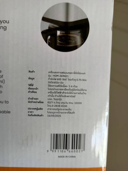 เครื่องชงกาแฟดริป 6 ถ้วย HOMEMATE (HOM-269421) ดำ  รูปที่ 6