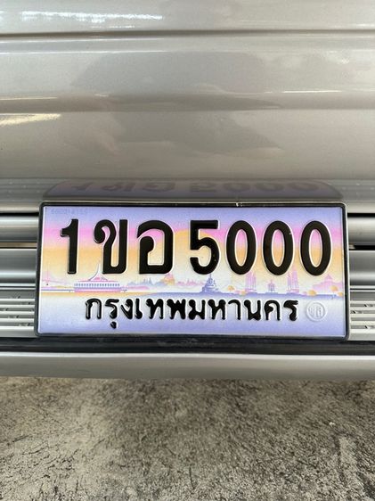 ป้ายประมูล ขอ5000