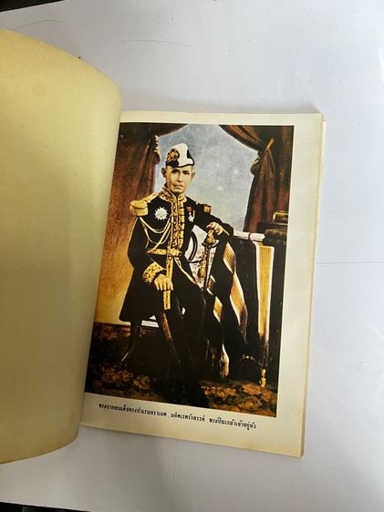 หนังสือที่ระลึก ในพิธีเปิด อนุเสาวรีย์ สมเด็จพระปิ่นเกล้า รูปที่ 4