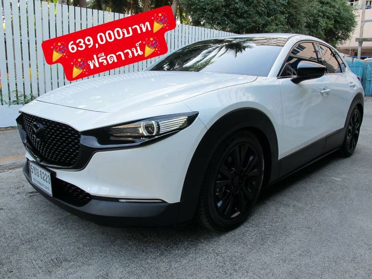 รถ Mazda CX-3 2.0 C สี ขาว
