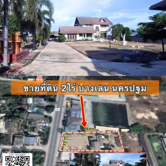ขายที่ดินบางเลน นครปฐม 2 ไร่ พร้อมบ้าน รูปที่ 4
