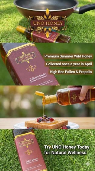 น้ำผึ้ง