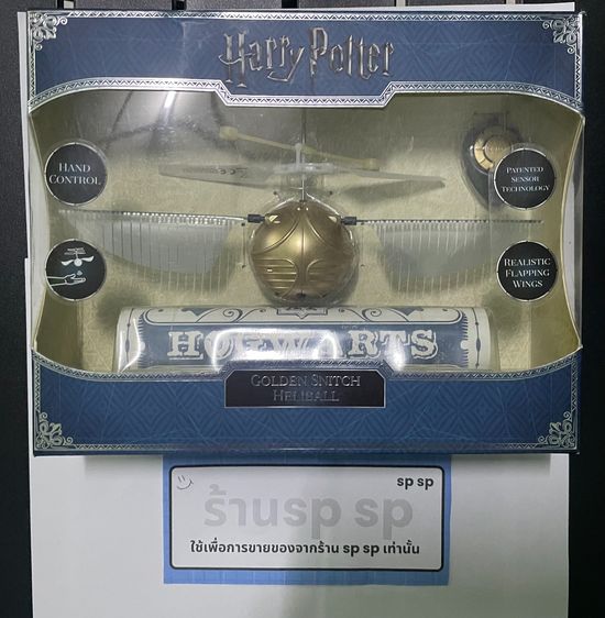 ของเล่นสะสม