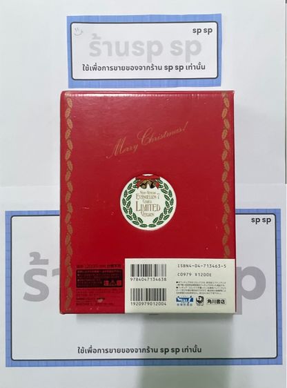 Evangelion Christmas limited version  รูปที่ 3