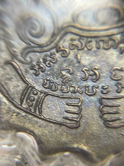 เหรียญหลวงพ่อแช่ม วัดตาก้อง รุ่นแรก พิมพ์ 2 หู เนื้อทองแดงรมดำ ปี 2484 พร้อมตลับทองคำหนามือ 1 รูปที่ 18