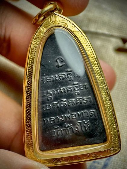 หลวงปู่ทวดหลังหนังสือ พร้อมตลับทองคำ1ใบน้ำหนัก2.76กรัม รูปที่ 2