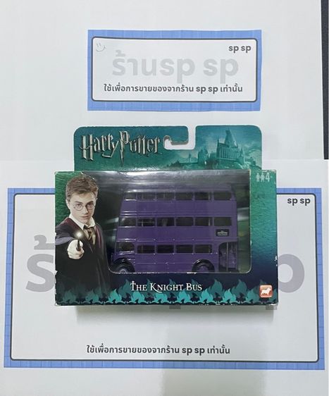 the knight bus (harry potter)