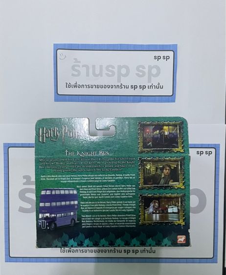 the knight bus (harry potter) รูปที่ 2