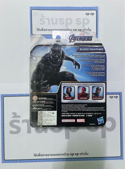 Black panter รูปที่ 2