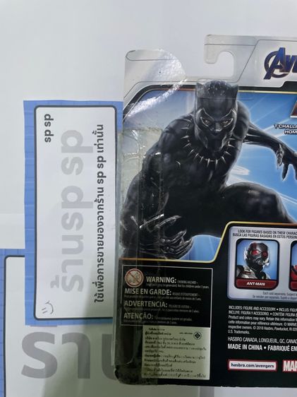 Black panter รูปที่ 3