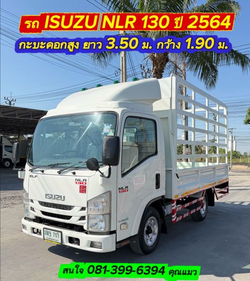 รถ ISUZU NLR 130 แรง ปี 2564  (รถห้างแท้ )  มือเดียว สวยมาก  กะบะเหล็กคอกสูง  ยาว 3.50 กว้าง 1.90 ม. รูปที่ 17