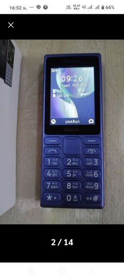 เตาไฟฟ้า โทรศัพท์ รูปที่ 11