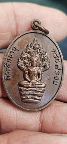 เหรียญนาคปรก8รอบหลวงปู่ทิมวัดระหารไร่