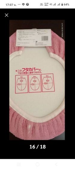 ผ้าหมุ้ฝาชักโครก กระติกชิริโครน รูปที่ 7