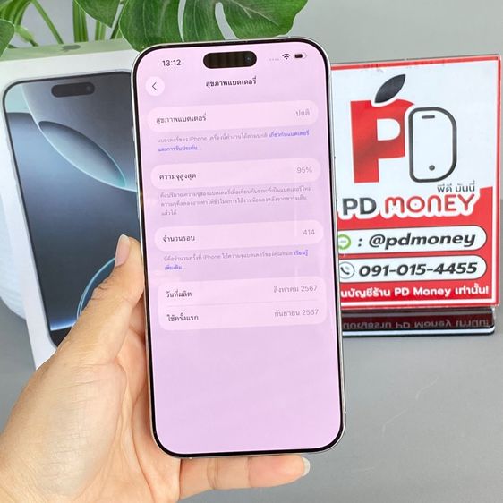 iPhone 16 Pro Max, 256GB (White) รูปที่ 4