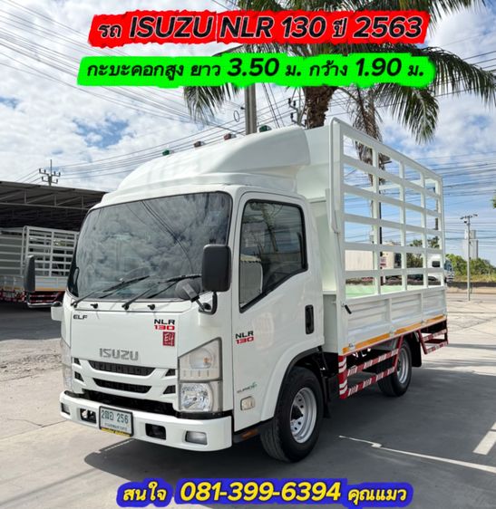 รถ ISUZU NLR 130 แรง ปี 2563  (รถห้างแท้ )  มือเดียว สวยมาก  กะบะเหล็กคอกสูง  ยาว 3.50 กว้าง 1.90 ม.