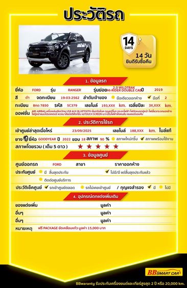 Ford Ranger 2019 2.0 Bi-Turbo Hi-Rider Wildtrak Pickup ดีเซล ไม่ติดแก๊ส เกียร์อัตโนมัติ ดำ รูปที่ 2