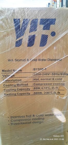 ตู้กดน้ำ YIT  รูปที่ 5