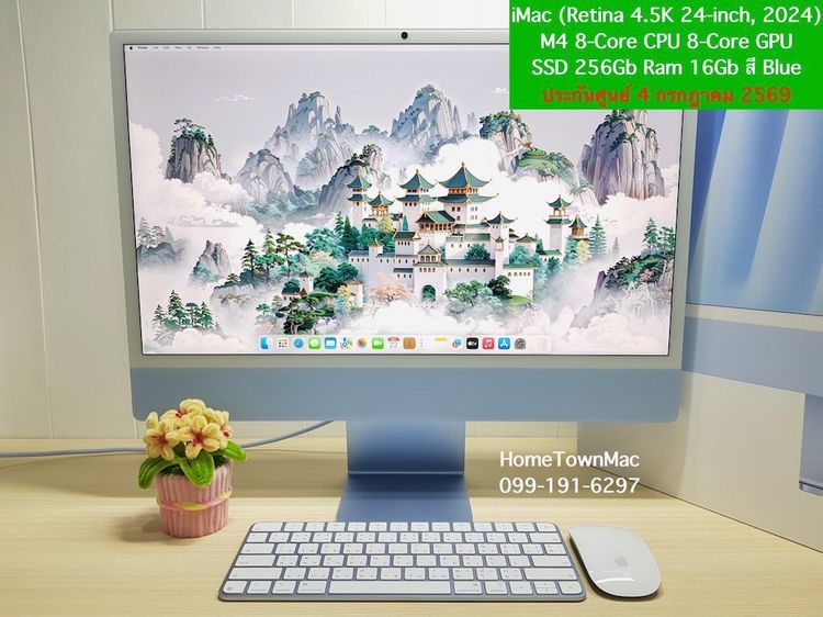 Apple แมค โอเอส 16 กิกะไบต์ อื่นๆ ใช่ iMac (Retina 4.5K 24-inch, 2024) M4 8-Core CPU 8-Core GPU SSD 256Gb Ram 16Gb สีฟ้า ครบกล่อง มีประกัน