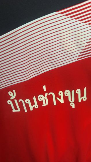 เสื้อฟุตบอลผ้ามัน
