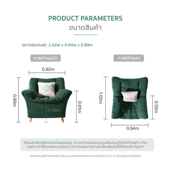 เก้าอี้นวม โซฟาเดี่ยว Namiko x Linsy Nordic รูปที่ 4
