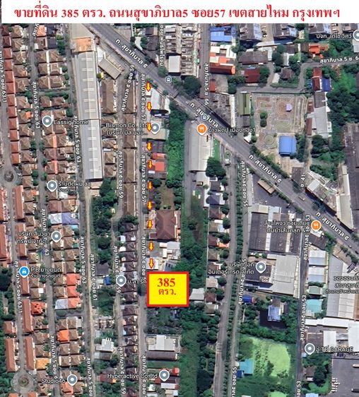 ขายที่ดินทำเลดี 385ตรว. ถนนสุขาภิบาล5ซอย57 เขตสายไหม กรุงเทพฯ