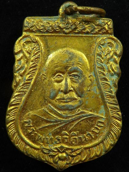 เหรียญเก่าลอยจาร