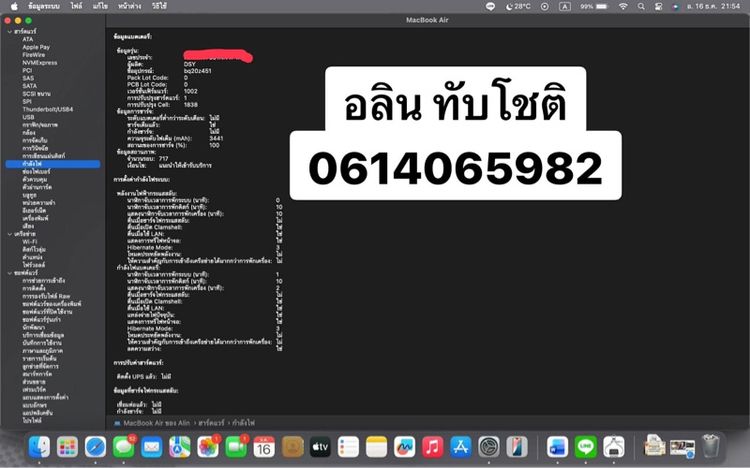 MacBook Air 13-inch Retina (ปี 2020) รูปที่ 3