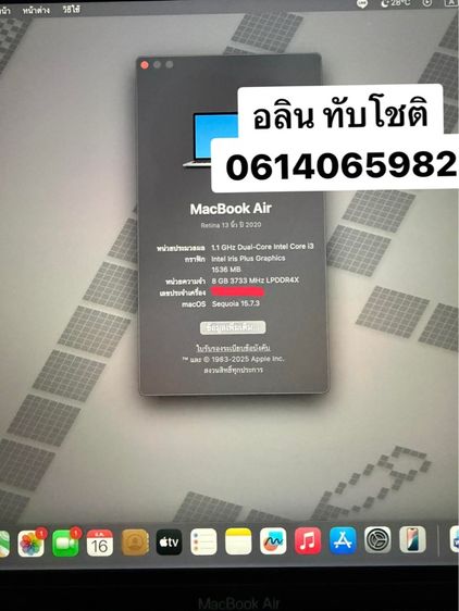 MacBook Air 13-inch Retina (ปี 2020) รูปที่ 2