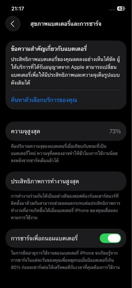 ไอโฟน12   64GB รูปที่ 8