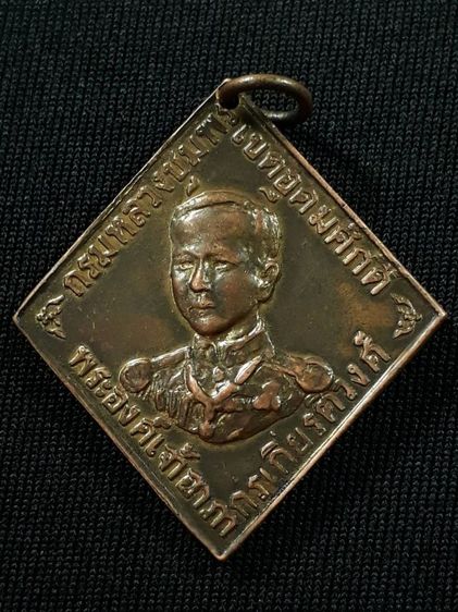 เหรียญกรมหลวงชุมพร รุ่นแรก ปี2466 เนื้อทองแดงกะไหล่ทองห่วงเชื่อมขอบกระบอกสภาพยังสวย