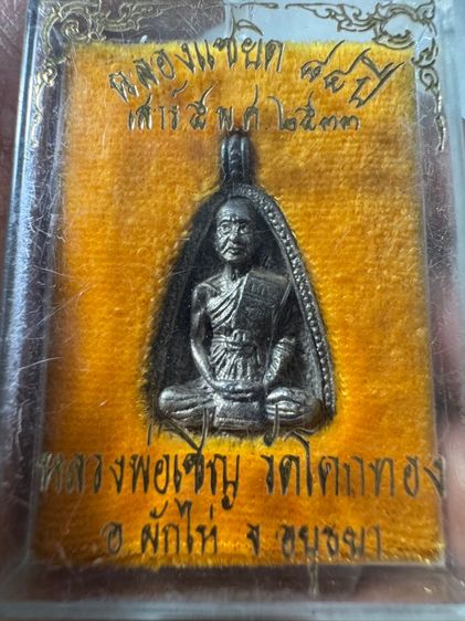 หลวงพ่อเชิญ วัดโคกทอง รูปที่ 2