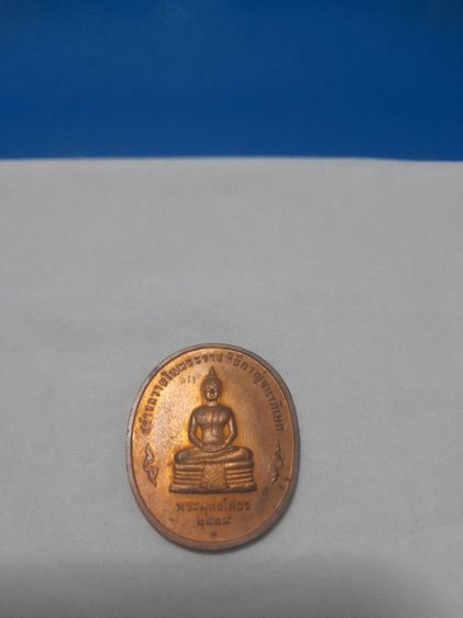 เหรียญ รัชกาลที่ 9 เนื้อทองแดง มี 3 องค์ สนใจแวะมาดูก่อนได้ ครับ รูปที่ 5