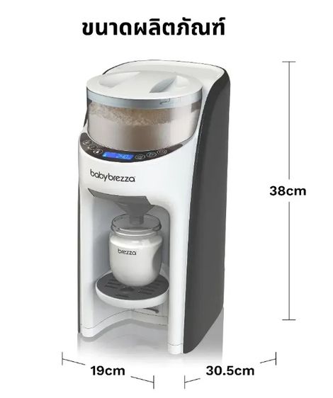 เครื่องชงนมอัตโนมัติ สำหรับเด็ก Baby Brezza ใช้น้อย รูปที่ 14