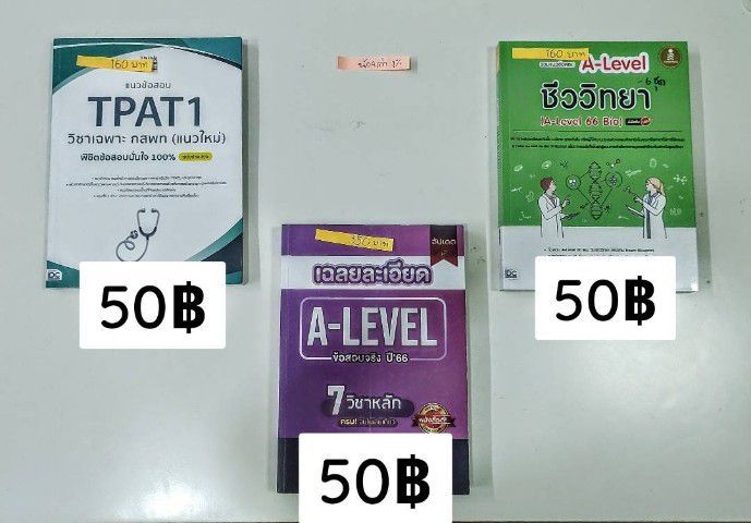 หนังสือติวสอบ A LEvel TGAT TPAT  รูปที่ 8