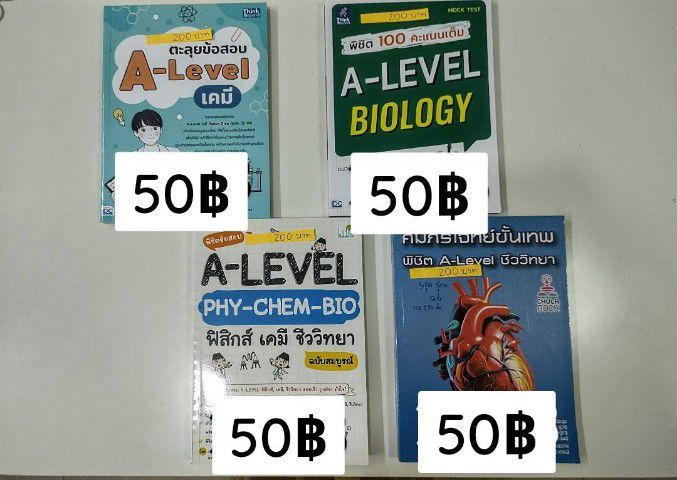 หนังสือติวสอบ A LEvel TGAT TPAT  รูปที่ 4
