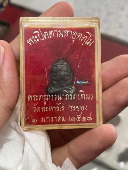 พระปิดตาหลวงปู่ทิม วัดละหารไร่ ปี2518กล่องเดิม รูปที่ 5