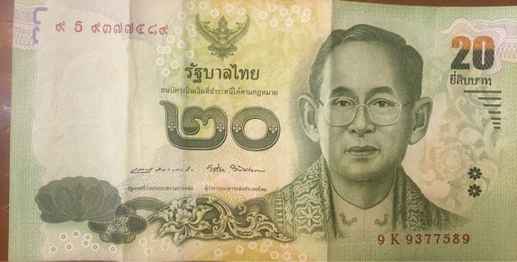 ธนบัตร