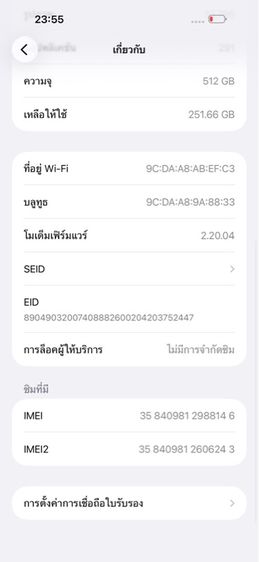 เจ้าของขายเอง iPhone 16 Pro Max 512GB Desert Titanium ศูนย์ไทย ประกันถึง 30 ม.ค. 69  รูปที่ 11