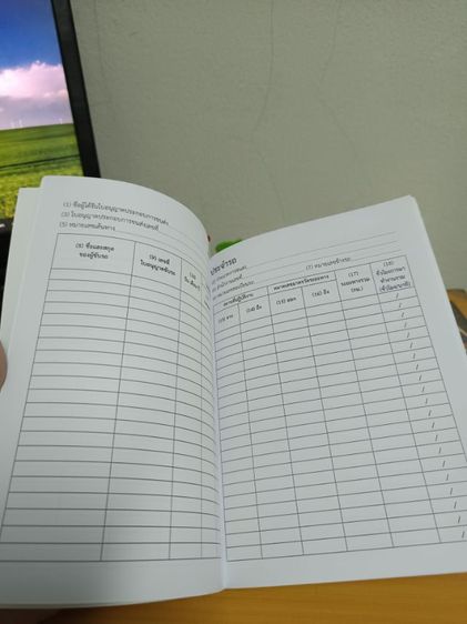 สมุดประจำรถ สำหรับผู้ประกอบการขนส่ง ตาม พ.ร.บ.ขนส่งทางบก พ.ศ. 2522 รูปที่ 4