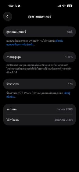 iPhone 16 128 GB ประกันถึง250869 เครื่องศูนย์ไทย รูปที่ 2
