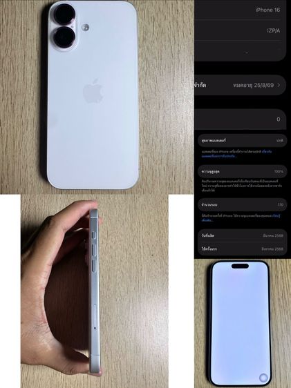 iPhone 16 128 GB ประกันถึง250869 เครื่องศูนย์ไทย