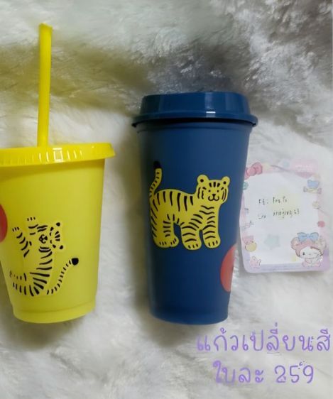 แก้ว starbucks ของใหม่ รูปที่ 18