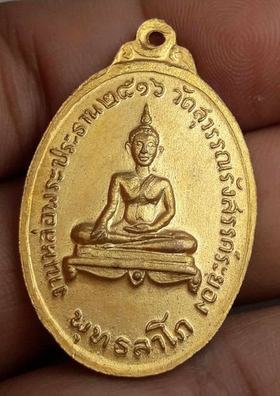 เหรียญหลวงปู่ทิมวัดละหารไร่ รูปที่ 2