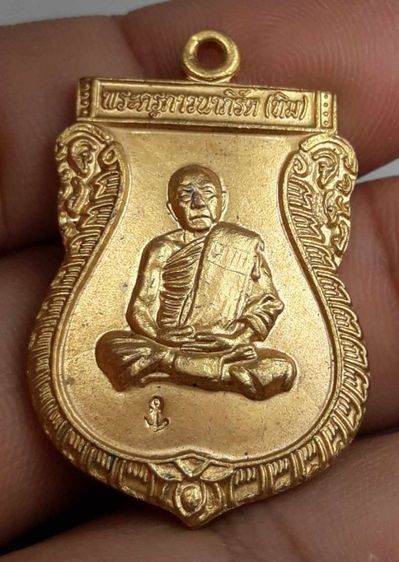 เหรียญหลวงปู่ทิมวัดละหารไร่