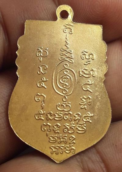 เหรียญหลวงพ่อพรหมวัดขนอนเหนือ รูปที่ 3