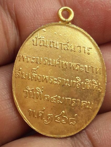 เหรียญ พระ ยูไล รูปที่ 2